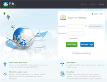 Tablet Screenshot of mail.eiki-china.com